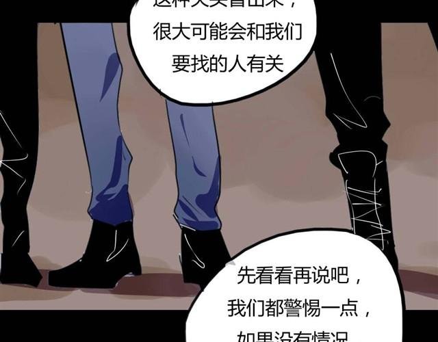 第8话 神秘的前任