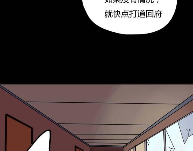 第8话 神秘的前任