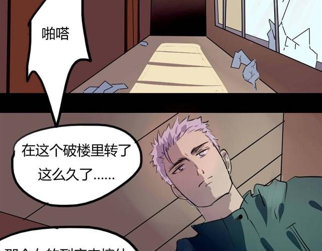 第8话 神秘的前任