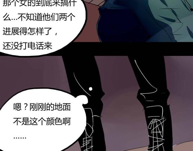 第8话 神秘的前任