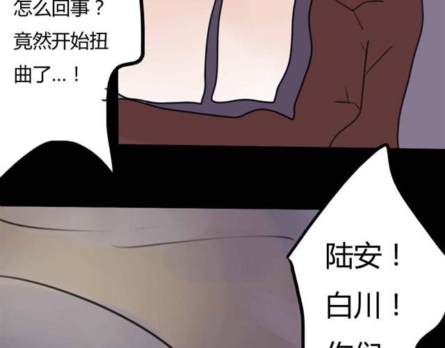第8话 神秘的前任