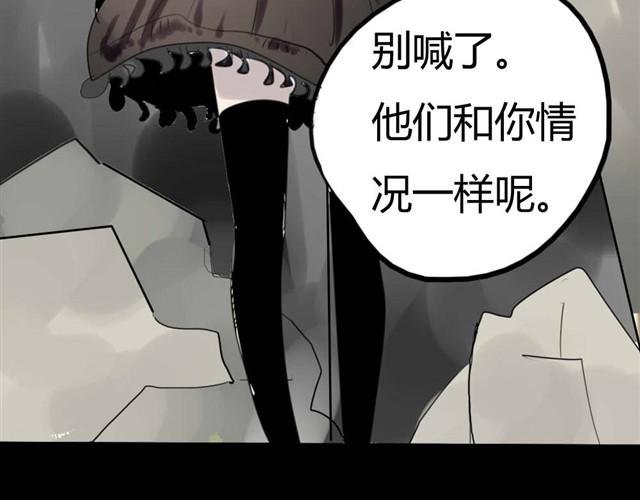 第8话 神秘的前任