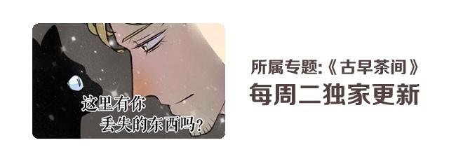 第8话 神秘的前任