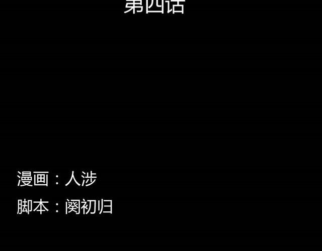 第7话 罪行状#4