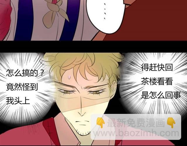 第7话 罪行状#4