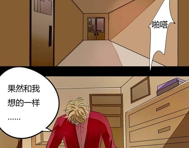 第7话 罪行状#4