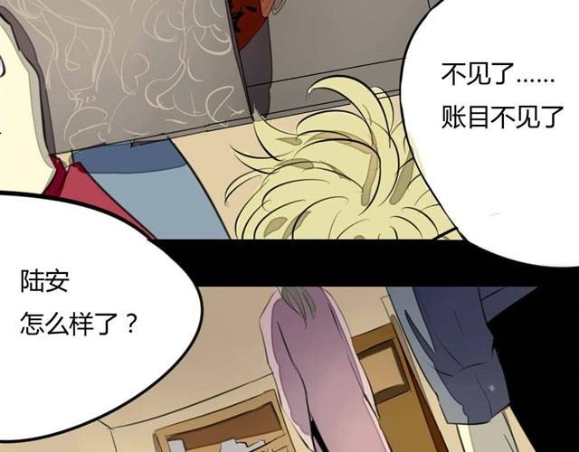 第7话 罪行状#4