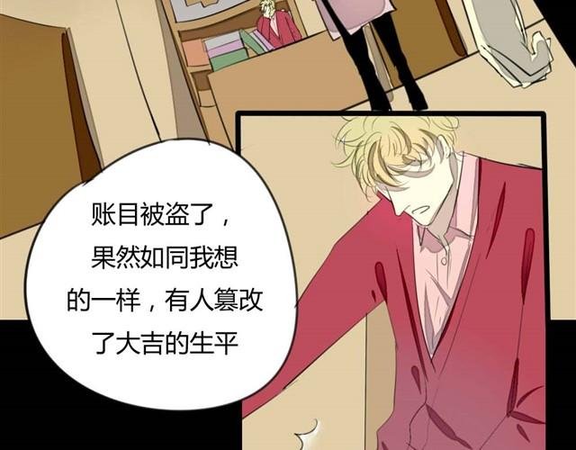 第7话 罪行状#4