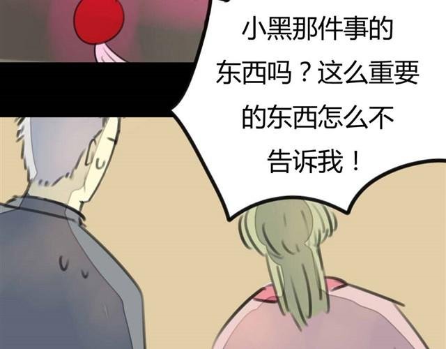 第7话 罪行状#4