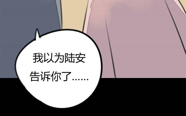 第7话 罪行状#4