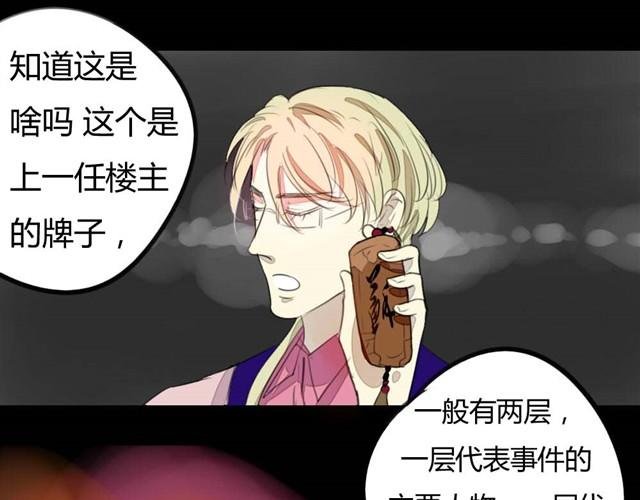第7话 罪行状#4