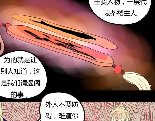 第7话 罪行状#4