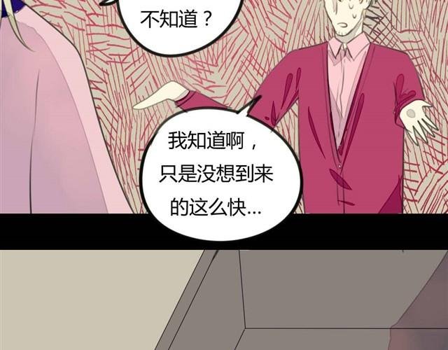 第7话 罪行状#4