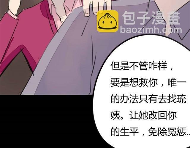 第7话 罪行状#4