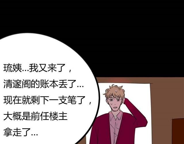 第7话 罪行状#4
