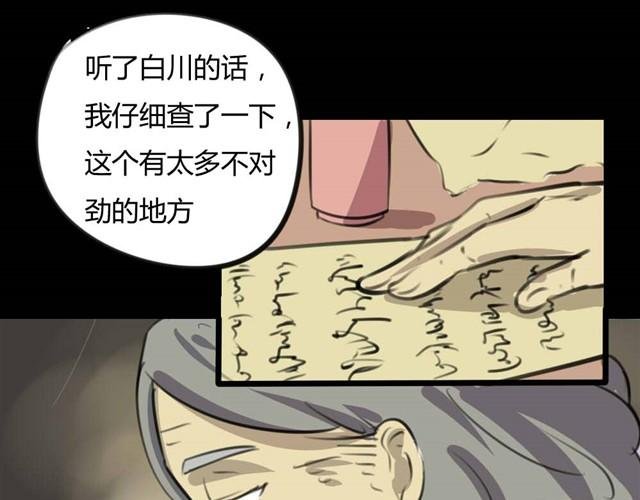 第7话 罪行状#4