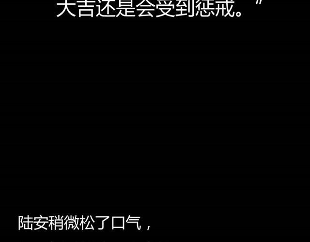 第7话 罪行状#4