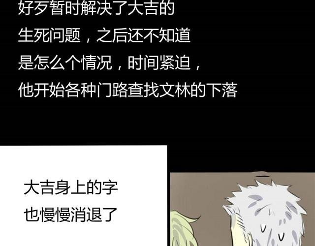第7话 罪行状#4