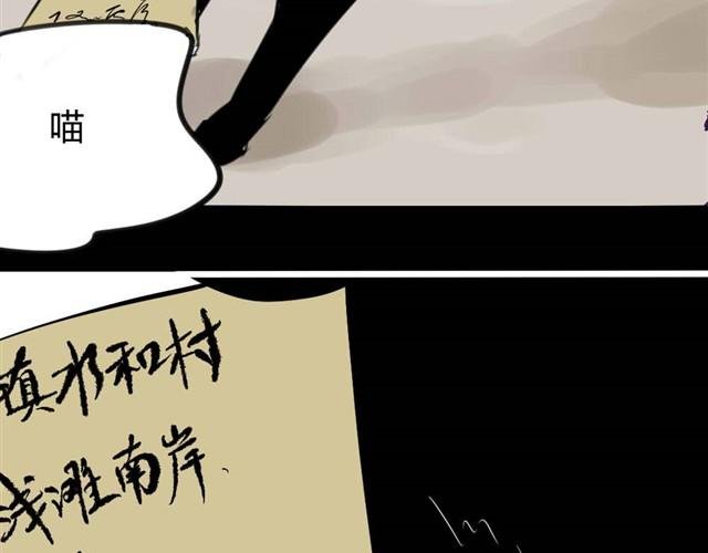 第7话 罪行状#4