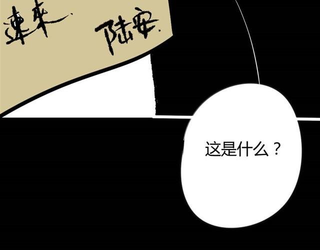 第7话 罪行状#4