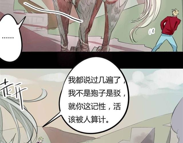 第6话 罪行状#3
