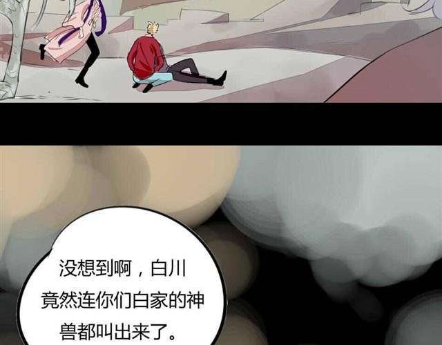 第6话 罪行状#3