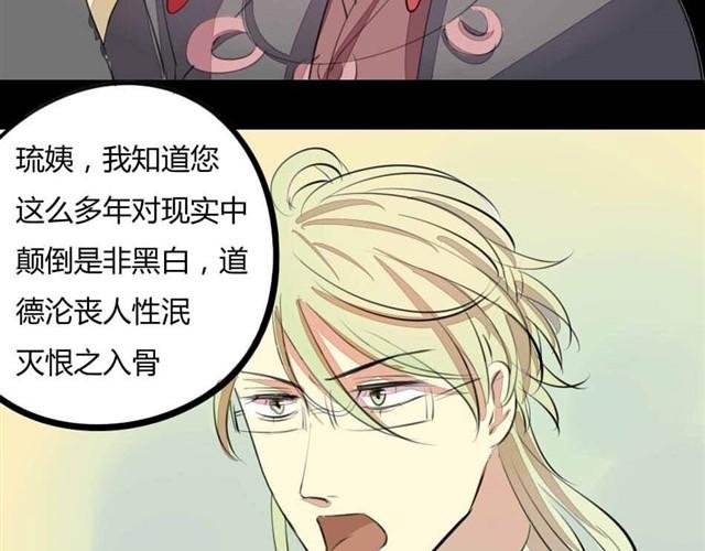 第6话 罪行状#3