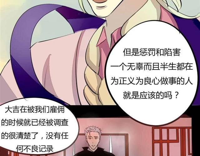 第6话 罪行状#3