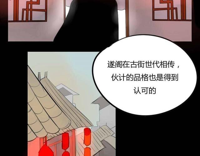 第6话 罪行状#3