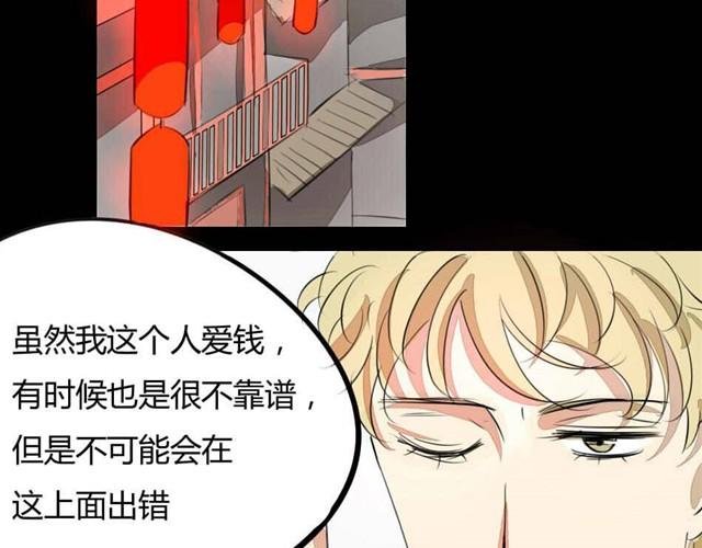 第6话 罪行状#3