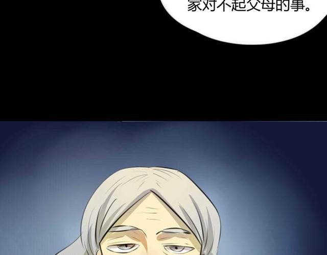 第6话 罪行状#3