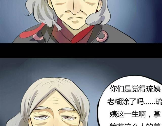 第6话 罪行状#3