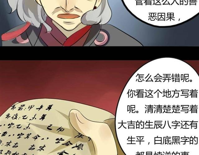 第6话 罪行状#3