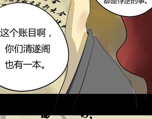 第6话 罪行状#3