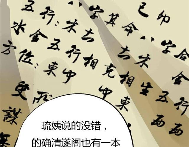 第6话 罪行状#3