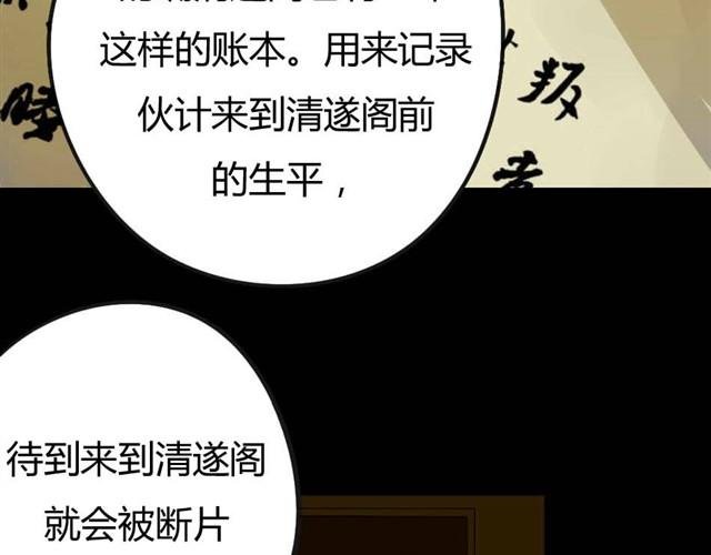 第6话 罪行状#3