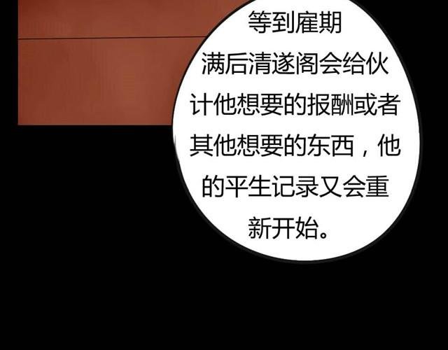 第6话 罪行状#3