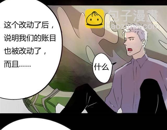第6话 罪行状#3