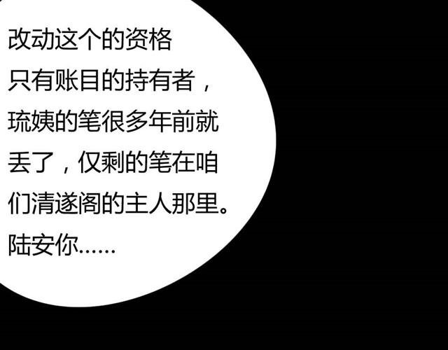 第6话 罪行状#3