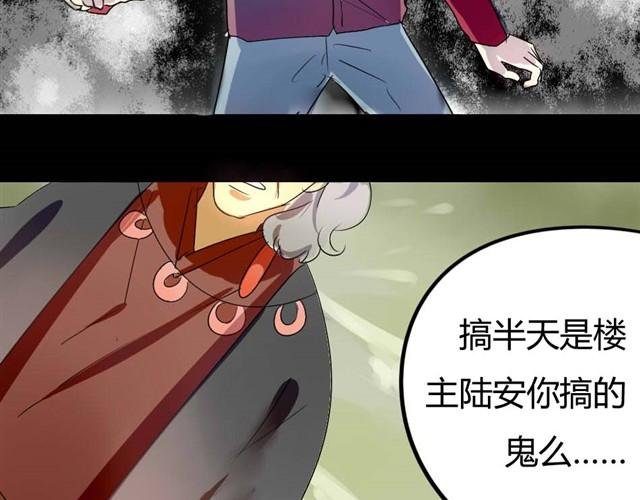 第6话 罪行状#3