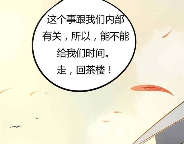 第6话 罪行状#3