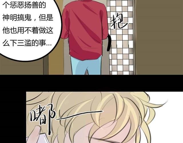 第5话 罪行状#2