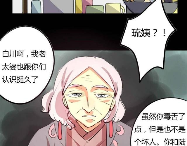 第5话 罪行状#2