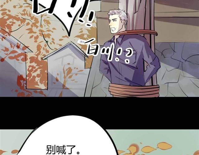 第5话 罪行状#2