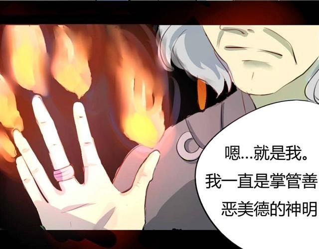 第5话 罪行状#2