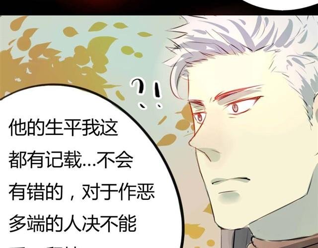 第5话 罪行状#2