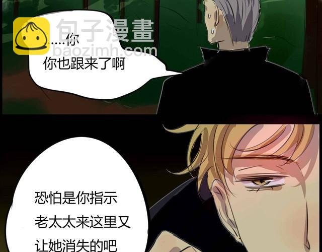 第4话 罪行状#1