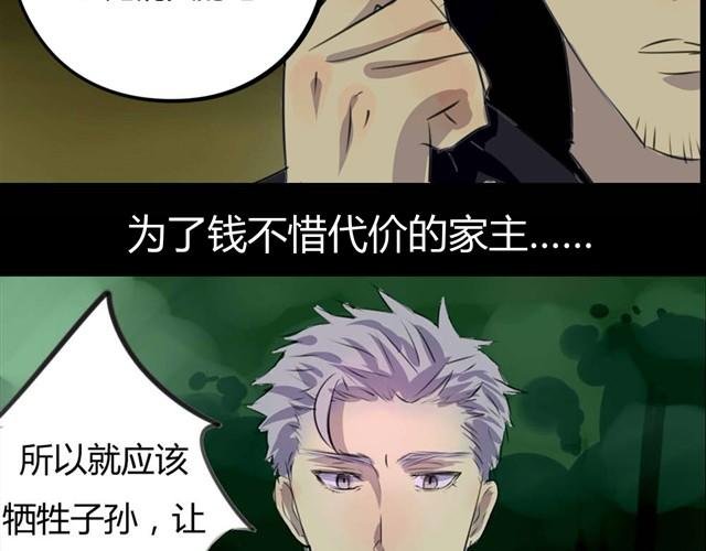 第4话 罪行状#1
