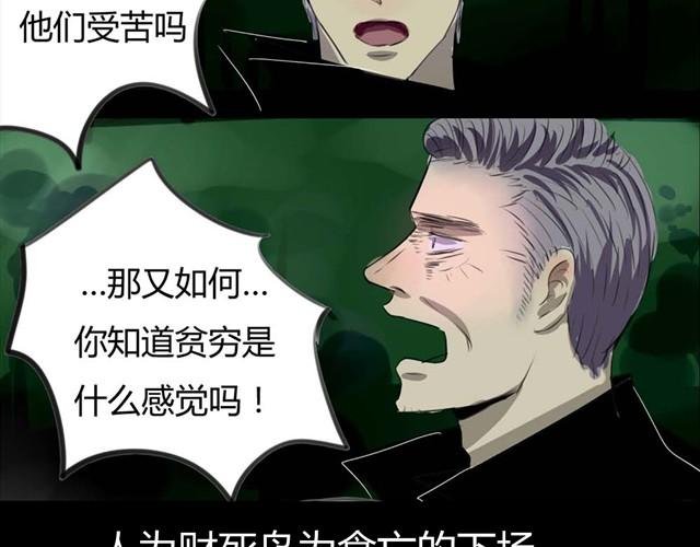 第4话 罪行状#1