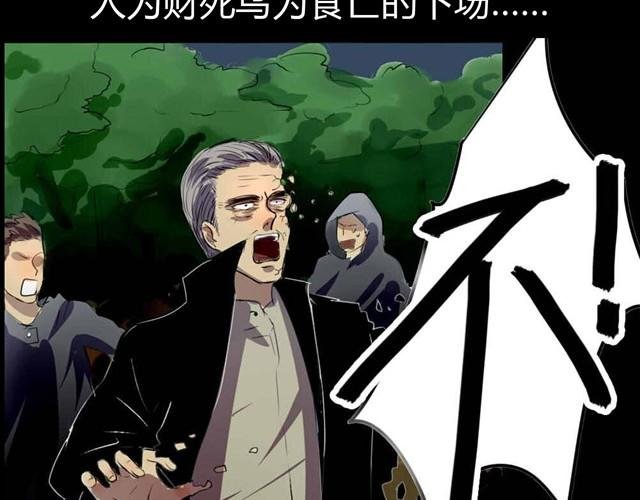 第4话 罪行状#1